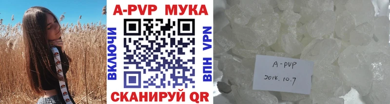 Купить где  Старица  Альфа ПВП кристаллы 