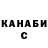 Codein напиток Lean (лин) Maria Shamshurina