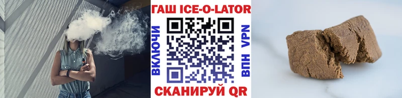 ГАШИШ Ice-O-Lator Старица