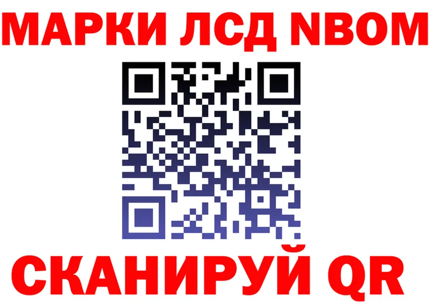 Марки NBOMe 1500мкг tor это kraken Старица