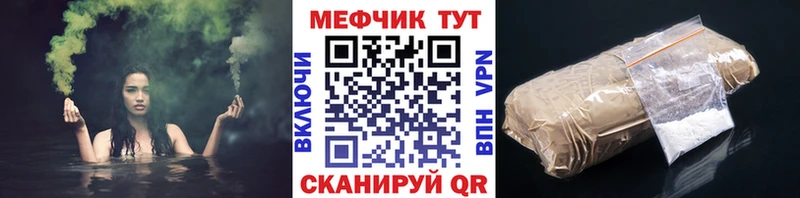 МЯУ-МЯУ кристаллы  Купить где  Старица 